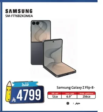 Samsung Galaxy Z Flip-8