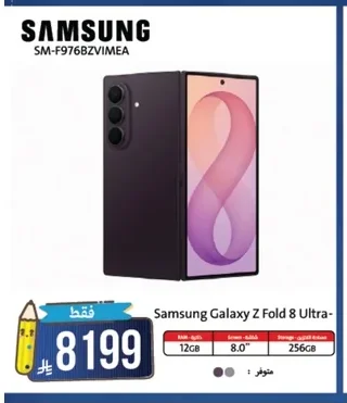 Samsung Galaxy Z Fold 8 Ultra