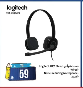 سماعة رأس