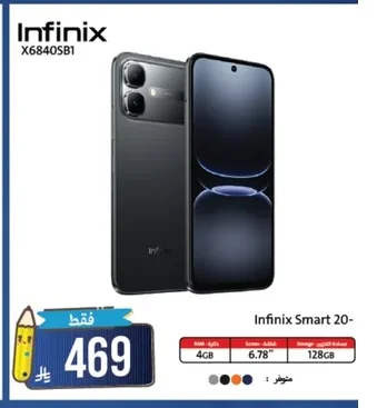 Infinix Smart 20-