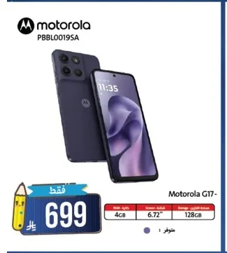 Motorola G17-