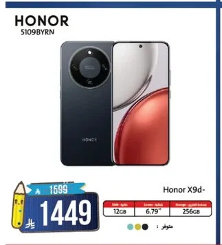 Honor X9d-