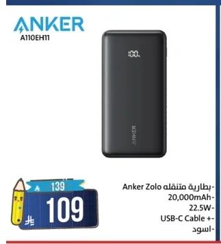 بطارية متنقله