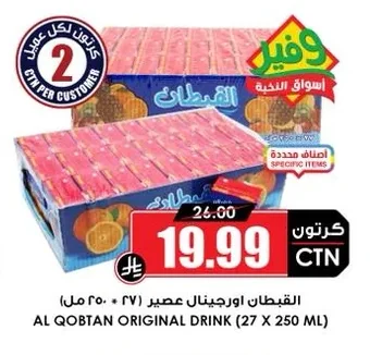 AL QOBTAN Original Drink
