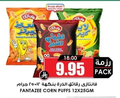 FANTAZEE Flavored Corn Puffs
