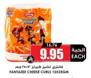 FANTAZEE Cheese Curls
