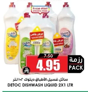 DETOC Dishwash Liquid
