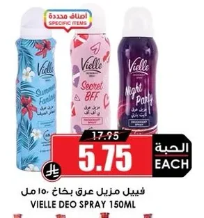 VIELLE Deo Spray
