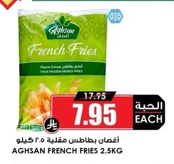 AGHSAN French Fries