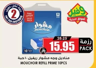 Mouchoir Facial Tissues Refill