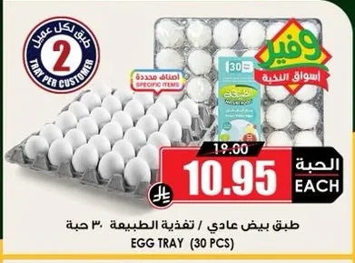 EGG TRAY (30 PCS)