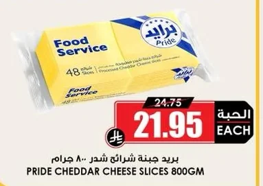 Pride Cheddar Cheese Slices