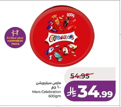 مارس سيلبريشن
