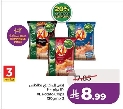 اكس إل رقائق بطاطس