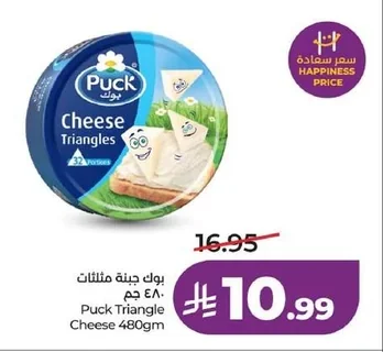 Triangle Cheese
