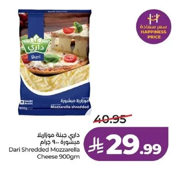 داري جبنة موزاريلا مبشورة