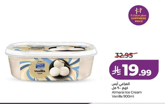 المراعي آيس كريم