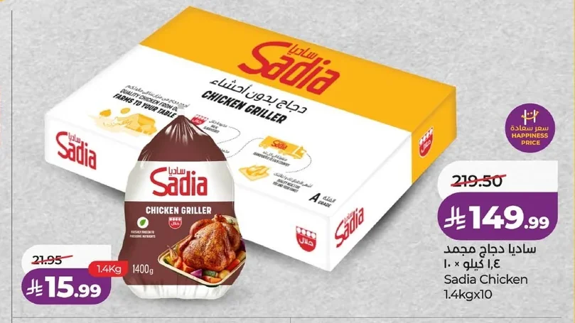 Sadia Frozen Chicken