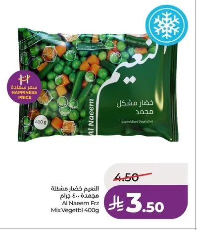 خضار مشكل