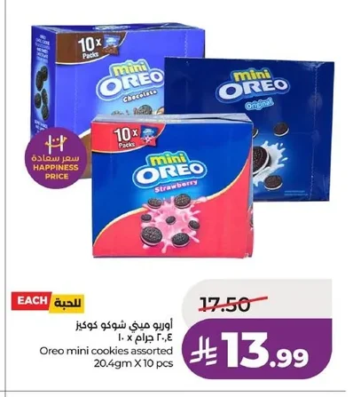 اوريو ميني شوكو كوكيز