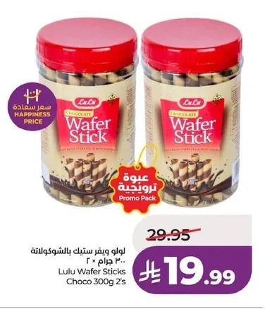 Chocolate Wafer Sticks