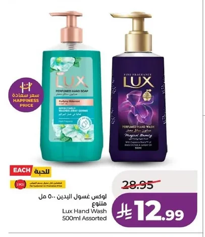 Hand Wash