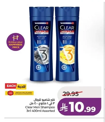Men's 3in1 Shampoo