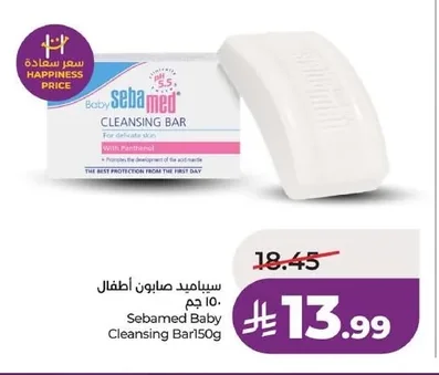 سياميد صابون أطفال ١٥٠ جم