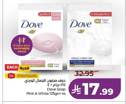 دوف صابون الجمال الوردي ١٢٥ جرام × ٤