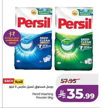 برسل مسحوق غسيل ملابس