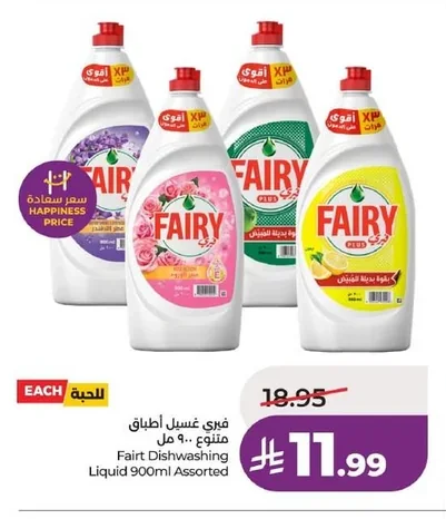 Fairy Dishwashing Liquid 900ml Assorted