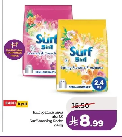 Laundry Powder
