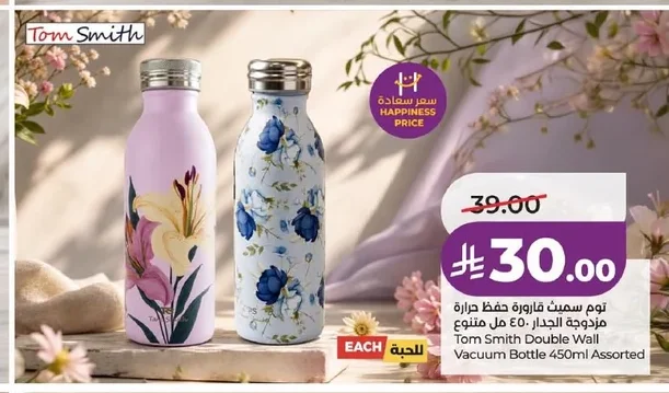 Tom Smith Double Wall Vacuum Flask