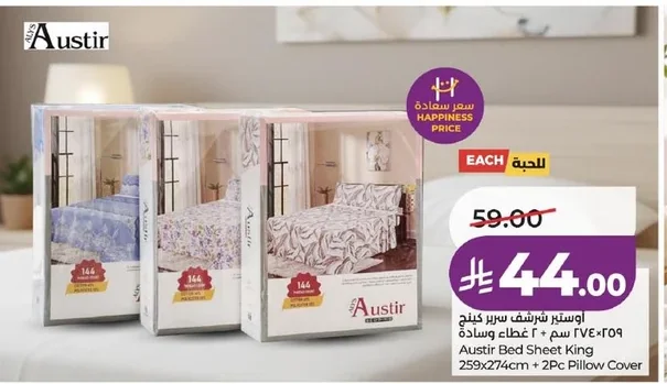 Austir King Size Bed Sheet Set