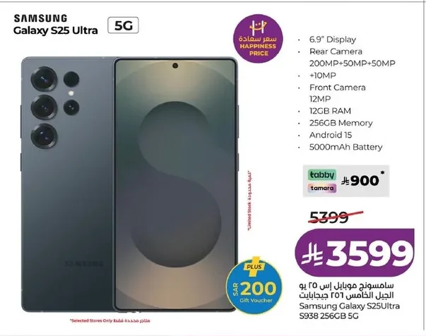 سامسونج موبايل اس ٢٥ يو