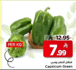Capsicum Green