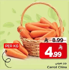 جزر صيني
