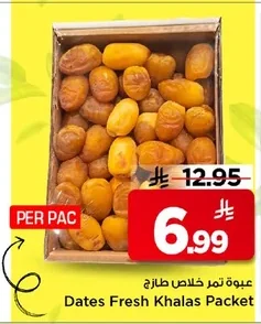 Dates Fresh Khalas Packet