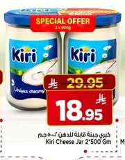 كيري جبنة قابلة للدهن ٢*٥٠٠ جم