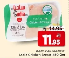 صدور دجاج