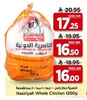 دجاج كامل