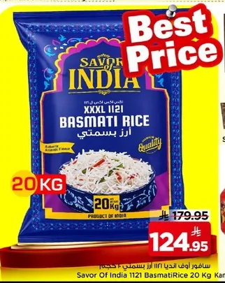 ارز بسمتي
