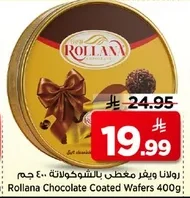 رولانا ويفر مغطى بالشوكولاتة