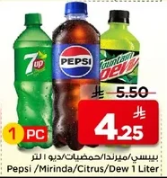 Soft Drinks