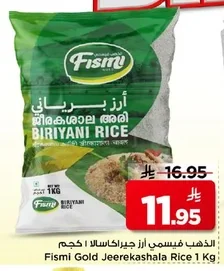 الذهب فيسمي ارز جيراكاسالا