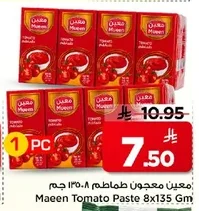 معين معجون طماطم