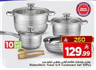 رويزل ويلكنز طقم أواني طهي تراز