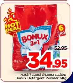 بونكس مسحوق غسيل
