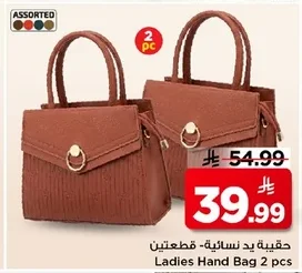 حقيبة يد نسائية- قطعتين