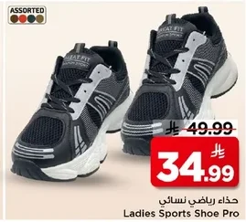حذاء رياضي نسائي